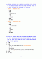[2022 특수교육학개론] (1) 발달지체, 자폐성장애, 정서 및 행동장애, 의사소통장애 이상의 4가지 장애 유형 중 본인이 관심있는 장애 유형 2가지를 선택하시오. 선택한 2개의 장애의 정의, 원인, 특징, 교육방법을 각각 기술하시오. (2) 자신의 성장 과정에서 경험한 장애 유아(주변에 없었다면 영화나 TV에서 본 경우로 대체 가능함)의 장애 유형, 장애아의 특징에 대해 기술하시오. 또한 해당 경험이 본인의 장애에 대한 인식에 준 긍정적 혹은 부정적 2페이지