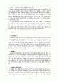 [2022 특수교육학개론] (1) 발달지체, 자폐성장애, 정서 및 행동장애, 의사소통장애 이상의 4가지 장애 유형 중 본인이 관심있는 장애 유형 2가지를 선택하시오. 선택한 2개의 장애의 정의, 원인, 특징, 교육방법을 각각 기술하시오. (2) 자신의 성장 과정에서 경험한 장애 유아(주변에 없었다면 영화나 TV에서 본 경우로 대체 가능함)의 장애 유형, 장애아의 특징에 대해 기술하시오. 또한 해당 경험이 본인의 장애에 대한 인식에 준 긍정적 혹은 부정적 5페이지
