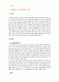 [2022 특수교육학개론] (1) 발달지체, 자폐성장애, 정서 및 행동장애, 의사소통장애 이상의 4가지 장애 유형 중 본인이 관심있는 장애 유형 2가지를 선택하시오. 선택한 2개의 장애의 정의, 원인, 특징, 교육방법을 각각 기술하시오. (2) 자신의 성장 과정에서 경험한 장애 유아(주변에 없었다면 영화나 TV에서 본 경우로 대체 가능함)의 장애 유형, 장애아의 특징에 대해 기술하시오. 또한 해당 경험이 본인의 장애에 대한 인식에 준 긍정적 혹은 부정적 7페이지