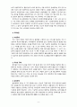 [2022 특수교육학개론] (1) 발달지체, 자폐성장애, 정서 및 행동장애, 의사소통장애 이상의 4가지 장애 유형 중 본인이 관심있는 장애 유형 2가지를 선택하시오. 선택한 2개의 장애의 정의, 원인, 특징, 교육방법을 각각 기술하시오. (2) 자신의 성장 과정에서 경험한 장애 유아(주변에 없었다면 영화나 TV에서 본 경우로 대체 가능함)의 장애 유형, 장애아의 특징에 대해 기술하시오. 또한 해당 경험이 본인의 장애에 대한 인식에 준 긍정적 혹은 부정적 9페이지