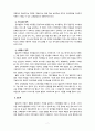 [특수교육학개론 2022] (1) 발달지체, 자폐성장애, 정서 및 행동장애, 의사소통장애 이상의 4가지 장애 유형 중 본인이 관심있는 장애 유형 2가지를 선택하시오. (2) 자신의 성장 과정에서 경험한 장애 유아(주변에 없었다면 영화나 TV에서 본 경우로 대체 가능함)의 장애 유형, 장애아의 특징에 대해 기술하시오. 또한 해당 경험이 본인의 장애에 대한 인식에 준 긍정적 혹은 부정적 영향을 분석하여 기술하시오. 7페이지