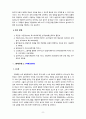 [특수교육학개론 2022] (1) 발달지체, 자폐성장애, 정서 및 행동장애, 의사소통장애 이상의 4가지 장애 유형 중 본인이 관심있는 장애 유형 2가지를 선택하시오. (2) 자신의 성장 과정에서 경험한 장애 유아(주변에 없었다면 영화나 TV에서 본 경우로 대체 가능함)의 장애 유형, 장애아의 특징에 대해 기술하시오. 또한 해당 경험이 본인의 장애에 대한 인식에 준 긍정적 혹은 부정적 영향을 분석하여 기술하시오. 8페이지