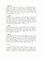 [특수교육학개론 2022] (1) 발달지체, 자폐성장애, 정서 및 행동장애, 의사소통장애 이상의 4가지 장애 유형 중 본인이 관심있는 장애 유형 2가지를 선택하시오. (2) 자신의 성장 과정에서 경험한 장애 유아(주변에 없었다면 영화나 TV에서 본 경우로 대체 가능함)의 장애 유형, 장애아의 특징에 대해 기술하시오. 또한 해당 경험이 본인의 장애에 대한 인식에 준 긍정적 혹은 부정적 영향을 분석하여 기술하시오. 19페이지