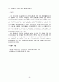 [특수교육학개론 2022] (1) 발달지체, 자폐성장애, 정서 및 행동장애, 의사소통장애 이상의 4가지 장애 유형 중 본인이 관심있는 장애 유형 2가지를 선택하시오. (2) 자신의 성장 과정에서 경험한 장애 유아(주변에 없었다면 영화나 TV에서 본 경우로 대체 가능함)의 장애 유형, 장애아의 특징에 대해 기술하시오. 또한 해당 경험이 본인의 장애에 대한 인식에 준 긍정적 혹은 부정적 영향을 분석하여 기술하시오. 24페이지