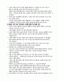 창의적 기업이 되기 위한 변화 포인트는. 4페이지