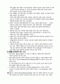 창의적 기업이 되기 위한 변화 포인트는. 7페이지