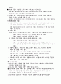창의적 기업이 되기 위한 변화 포인트는. 10페이지