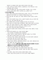 창의적 기업이 되기 위한 변화 포인트는. 13페이지