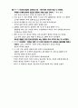 창의적 기업이 되기 위한 변화 포인트는. 15페이지