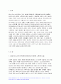 노인복지론 2022년] 65세 이상 노인의 인적사항과 이들의 삶의 경로와 노후준비 서술 노인복지론 늙은이, 어르신, 엑티브 시니어, 선배시민 개념 노인복지론 인터뷰 대상이 4개의 노인 개념 중 어디에 가까운지 논의 3페이지