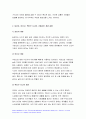 노인복지론 2022년] 65세 이상 노인의 인적사항과 이들의 삶의 경로와 노후준비 서술 노인복지론 늙은이, 어르신, 엑티브 시니어, 선배시민 개념 노인복지론 인터뷰 대상이 4개의 노인 개념 중 어디에 가까운지 논의 5페이지