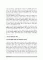 인간과사회 2022-청년세대 불평등] ‘인간과 사회’ 교재 제3장 (사회를 바라보는 관점들), 제5장 (사회적 상호작용, 집단, 조직), 제7장 (사회불평등과 계급, 계층), 장벽사회, 청년 불평등의 특성과 과제를 읽은 후, 청년들이 경험하고 인식하는 불평등의 원인과 특성에 대해 설명하고 자신의 생각 서술 - 2022년 방송대 인간과사회 중간과제물 10페이지