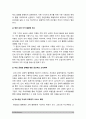 인간과사회 2022-청년세대 불평등] ‘인간과 사회’ 교재 제3장 (사회를 바라보는 관점들), 제5장 (사회적 상호작용, 집단, 조직), 제7장 (사회불평등과 계급, 계층), 장벽사회, 청년 불평등의 특성과 과제를 읽은 후, 청년들이 경험하고 인식하는 불평등의 원인과 특성에 대해 설명하고 자신의 생각 서술 - 2022년 방송대 인간과사회 중간과제물 11페이지