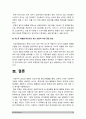 인간과사회 2022-청년세대 불평등] ‘인간과 사회’ 교재 제3장 (사회를 바라보는 관점들), 제5장 (사회적 상호작용, 집단, 조직), 제7장 (사회불평등과 계급, 계층), 장벽사회, 청년 불평등의 특성과 과제를 읽은 후, 청년들이 경험하고 인식하는 불평등의 원인과 특성에 대해 설명하고 자신의 생각 서술 - 2022년 방송대 인간과사회 중간과제물 14페이지
