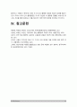 인간과사회 2022-청년세대 불평등] ‘인간과 사회’ 교재 제3장 (사회를 바라보는 관점들), 제5장 (사회적 상호작용, 집단, 조직), 제7장 (사회불평등과 계급, 계층), 장벽사회, 청년 불평등의 특성과 과제를 읽은 후, 청년들이 경험하고 인식하는 불평등의 원인과 특성에 대해 설명하고 자신의 생각 서술 - 2022년 방송대 인간과사회 중간과제물 15페이지