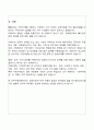 정책지원관 직무수행계획서 2페이지