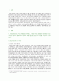 [고위험모아간호학] 2022년 중간과제물, 1. 아동간호사의 주요 역할, 윤리적 딜레마의 예시와 해결 방안, 2. 고위험 신생아의 분류 기준, 호흡기능 유지를 위한 다양한 방법, 3. 중환아실 간호사가 갖추어야 할 능력, 태도 및 역할, 중환아의 정서적 요구 충족을 위한 간호 중재 2페이지