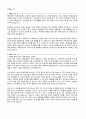 자기소개서 성장과정 성격의장단점 40종 4페이지