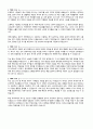 자기소개서 성장과정 성격의장단점 40종 5페이지