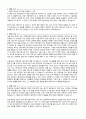 자기소개서 성장과정 성격의장단점 40종 6페이지