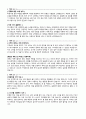 자기소개서 성장과정 성격의장단점 40종 8페이지