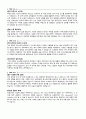 자기소개서 성장과정 성격의장단점 40종 10페이지