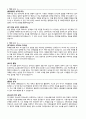 자기소개서 성장과정 성격의장단점 40종 11페이지