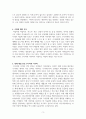 수니파와 시아파의 대립 3페이지