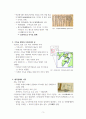 에도 막부의 역사에 대한 정리 3페이지