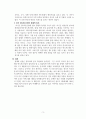 칩4 동맹과 한국의 입장 3페이지