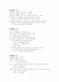 이탈리아어 대명사 4페이지