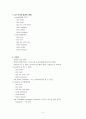 이탈리아어 동사 4페이지