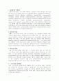 이탈리아어 명사에 대해 2페이지