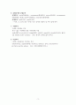 이탈리아어 부사 3페이지