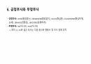 이탈리아어 부사 7페이지