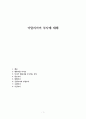 이탈리아어 부사에 대해 1페이지