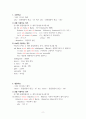 이탈리아어 비교급 2페이지