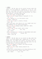 이탈리아어 비교급에 대해 2페이지