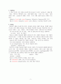 이탈리아어 비교급에 대해 3페이지