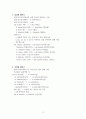 이탈리아어 정관사와 부정관사에 대해서 3페이지