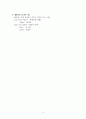 이탈리아어 형용사 5페이지