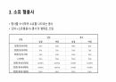 이탈리아어 형용사에 대해서 5페이지