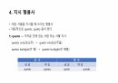 이탈리아어 형용사에 대해서 8페이지