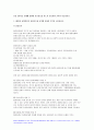 생활법률 2022년] 협의이혼의 성립요건과 효력 생활법률 법정상속인과 대습상속인이 어떠한 사람 2022년의 시간급 최저임금액과 임신 중 여성근로자의 법정 근로시간 및 연장근로 생활법률 중간과제물 근로자가 임금체불과 부당해고, 직장 내 성희롱 3페이지