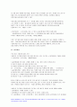 생활법률 2022년] 협의이혼의 성립요건과 효력 생활법률 법정상속인과 대습상속인이 어떠한 사람 2022년의 시간급 최저임금액과 임신 중 여성근로자의 법정 근로시간 및 연장근로 생활법률 중간과제물 근로자가 임금체불과 부당해고, 직장 내 성희롱 9페이지