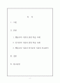 [교육심리학]행동주의 학습이론과 인지주의 학습이론에 대해 비교분석하고 학습의 장에서 이미 적용하고 있거나 적용 가능한 예시를 통해서 작성해보기 2페이지