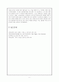 [교육심리학]행동주의 학습이론과 인지주의 학습이론에 대해 비교분석하고 학습의 장에서 이미 적용하고 있거나 적용 가능한 예시를 통해서 작성해보기 6페이지