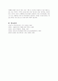 가출청소년을 위한 복지 실천 방안을 사례를 중심으로 제시하여 기술하시오 (청소년복지론) 4페이지