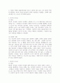 권위적 리더십, 민주적 리더십, 방임적 리더십에 대하여 설명하고, 자신이 경험하였던 모든 리더들 중 위 세가지 리더십 스타일에 해당되는 리더를 정하고 이 리더들 각각의 특성들을 설명해보시오 (리더십) 2페이지