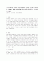 근대 사회사업 시기의 자선조직협회와 인보관 운동의 전개과정을 기술하고 현대 사회복지에 끼친 영향을 서술하시오 (사회복지학개론) 1페이지